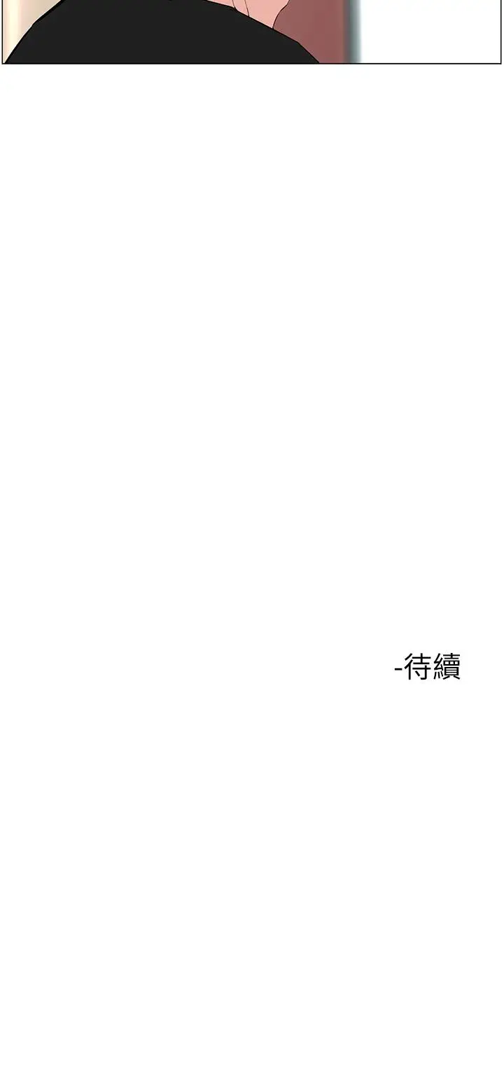 漫画《楼上的网美》第44话第41张图