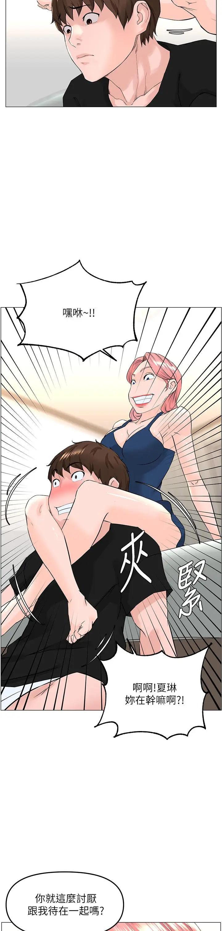 漫画《楼上的网美》第45话第23张图