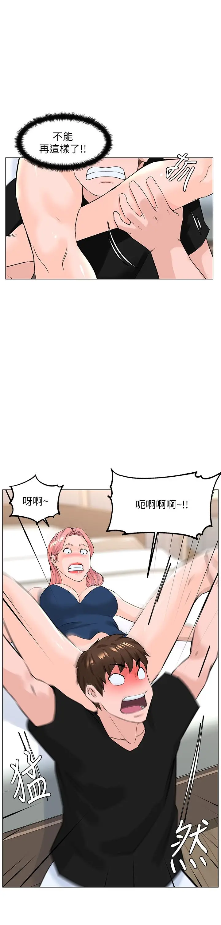 漫画《楼上的网美》第45话第27张图