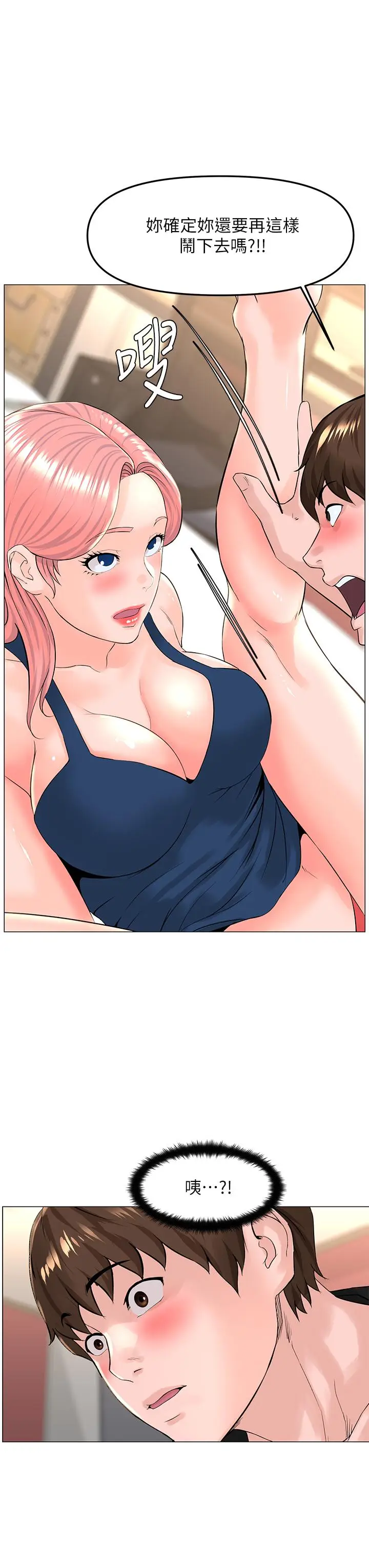 漫画《楼上的网美》第45话第28张图