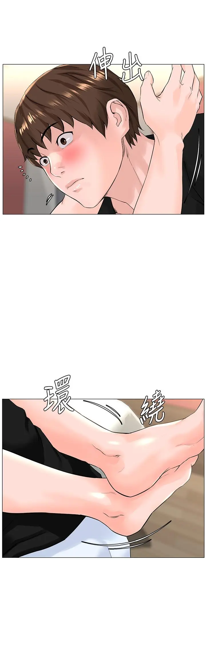 漫画《楼上的网美》第45话第31张图