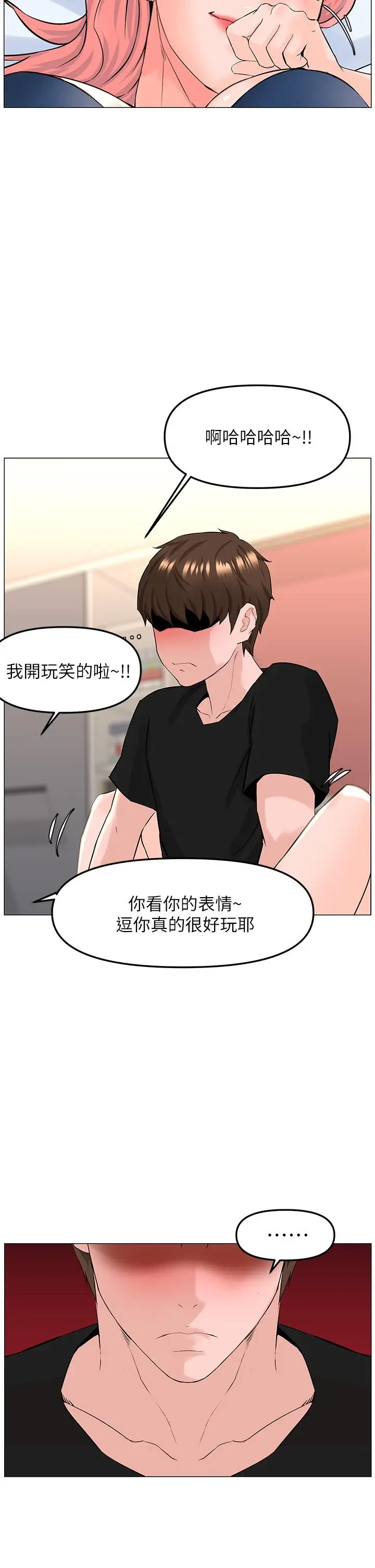 漫画《楼上的网美》第45话第35张图