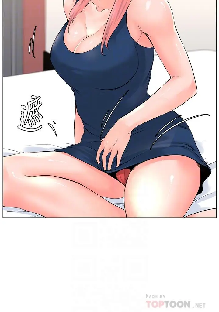 漫画《楼上的网美》第45话第6张图