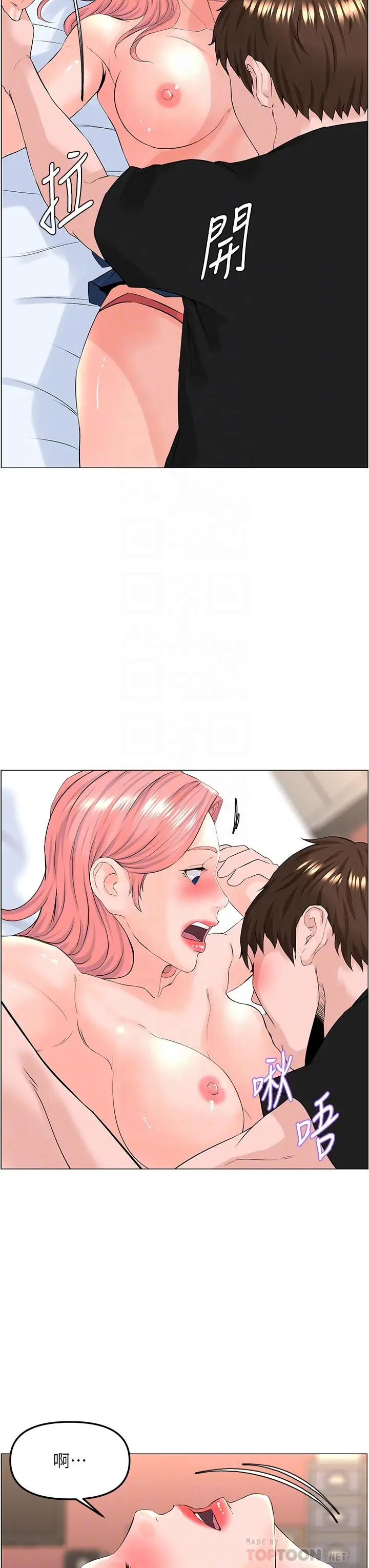 漫画《楼上的网美》第46话第10张图