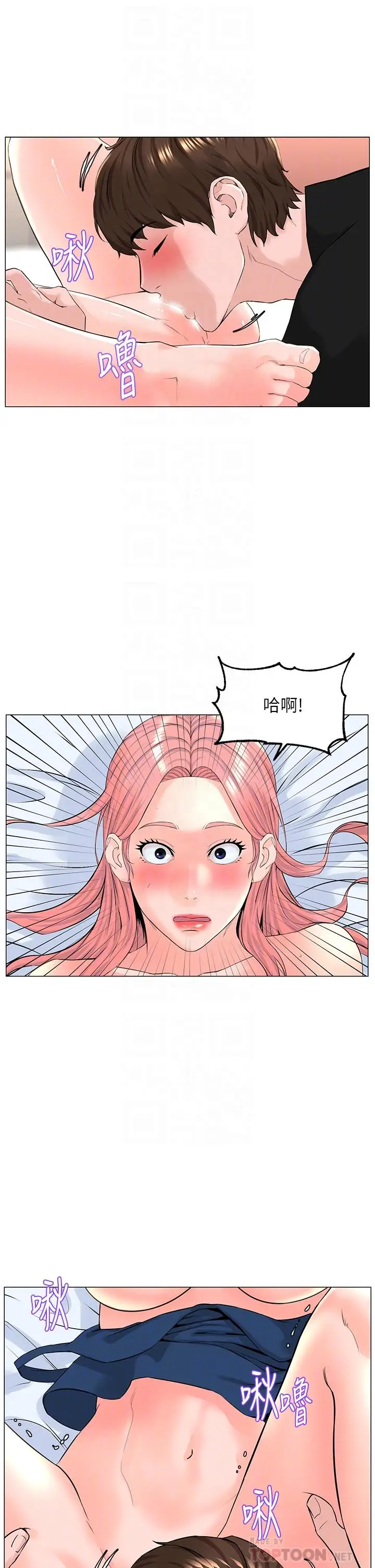 漫画《楼上的网美》第46话第18张图