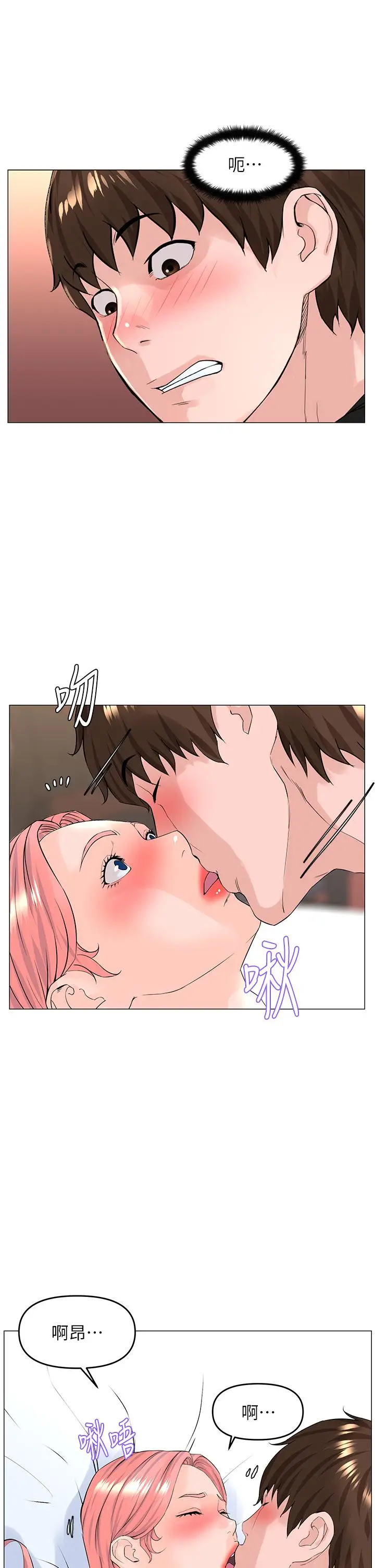 漫画《楼上的网美》第47话第13张图