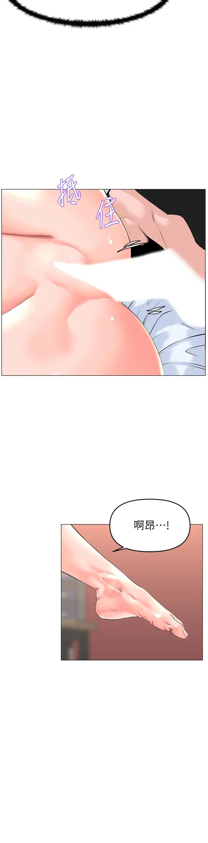 漫画《楼上的网美》第47话第17张图