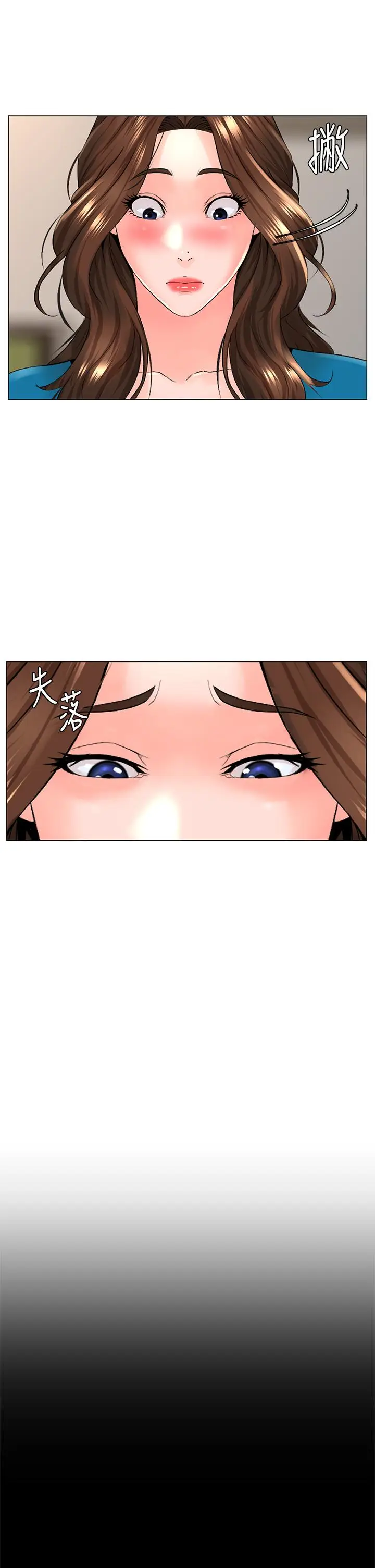 漫画《楼上的网美》第48话第17张图