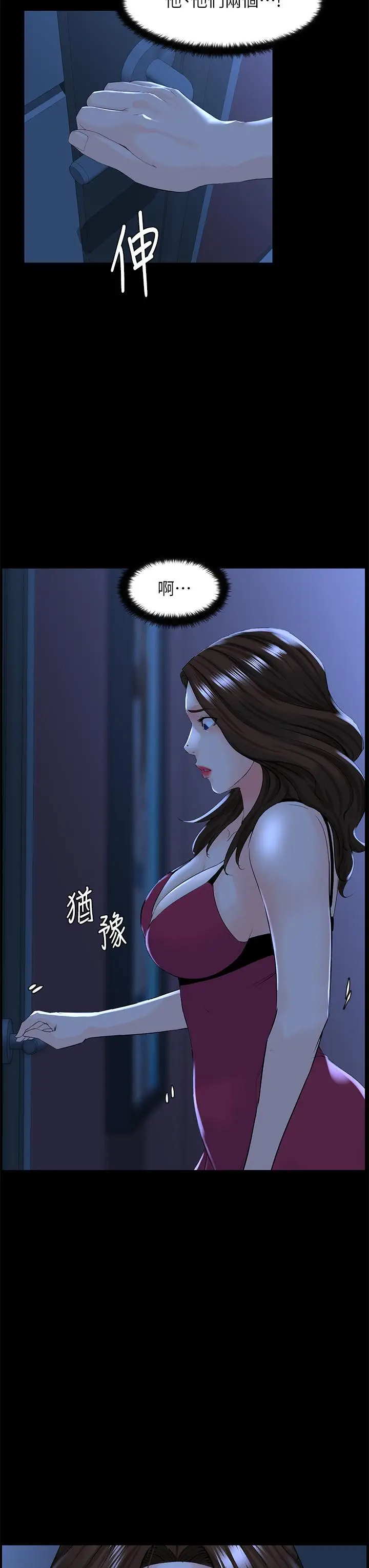 漫画《楼上的网美》第48话第19张图