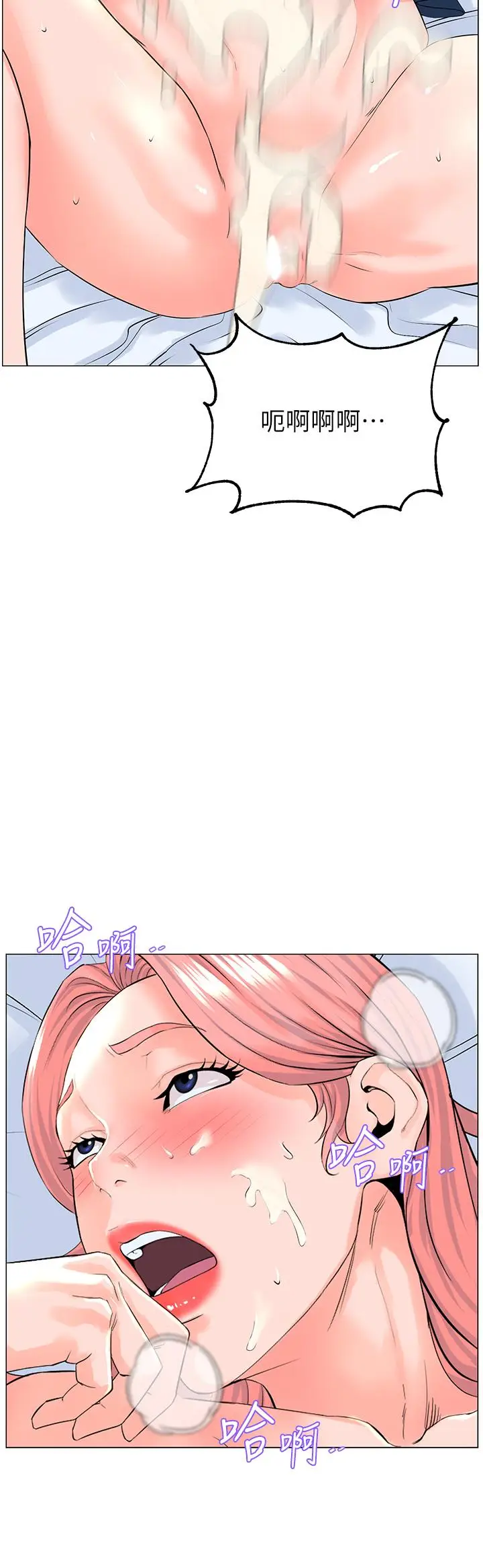 漫画《楼上的网美》第48话第2张图