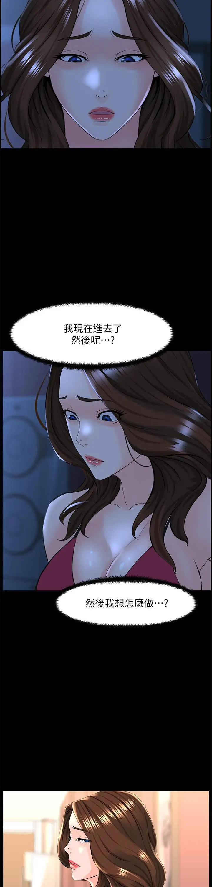 漫画《楼上的网美》第48话第20张图