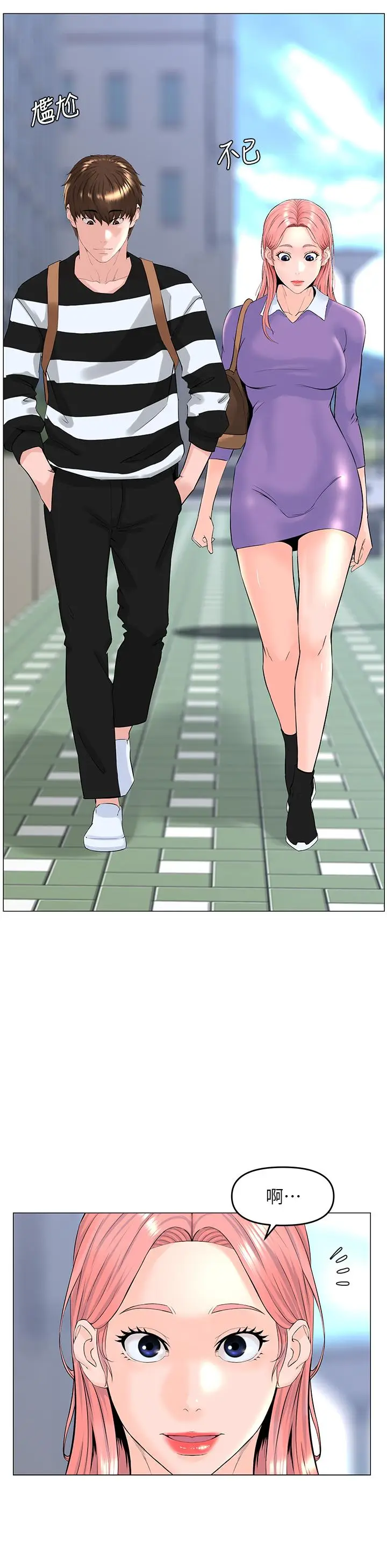 漫画《楼上的网美》第48话第26张图