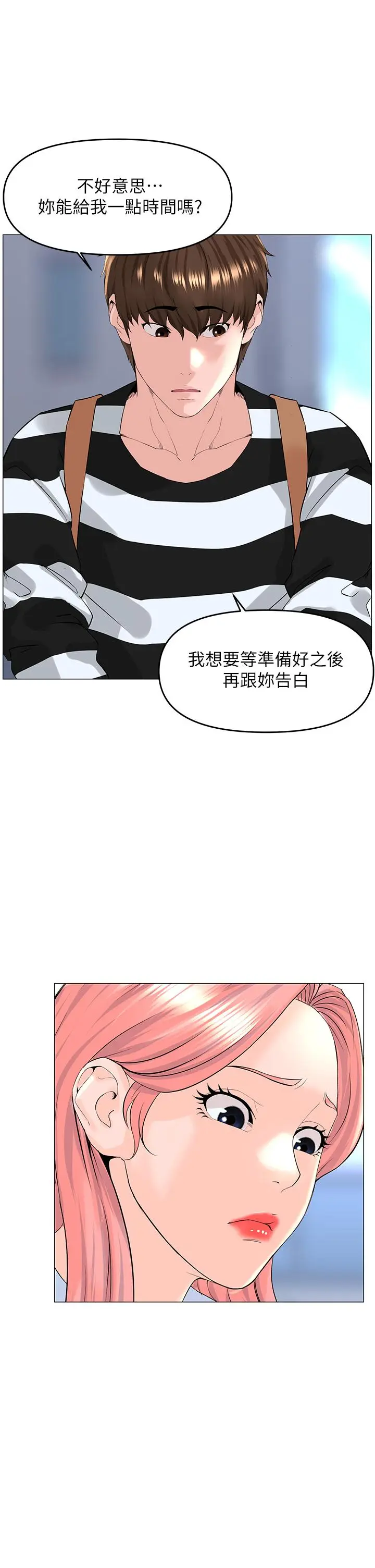 漫画《楼上的网美》第48话第30张图
