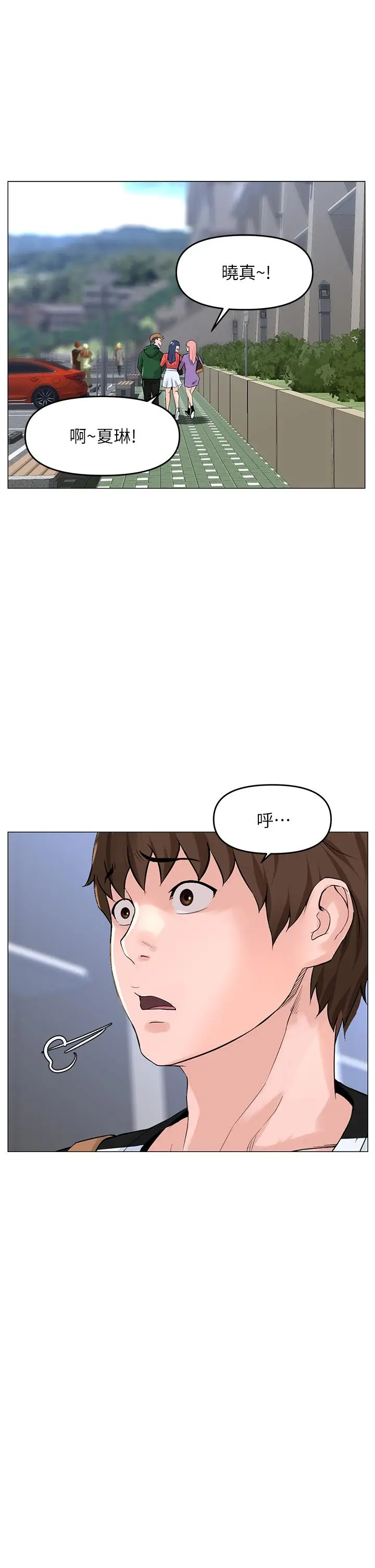 漫画《楼上的网美》第48话第32张图