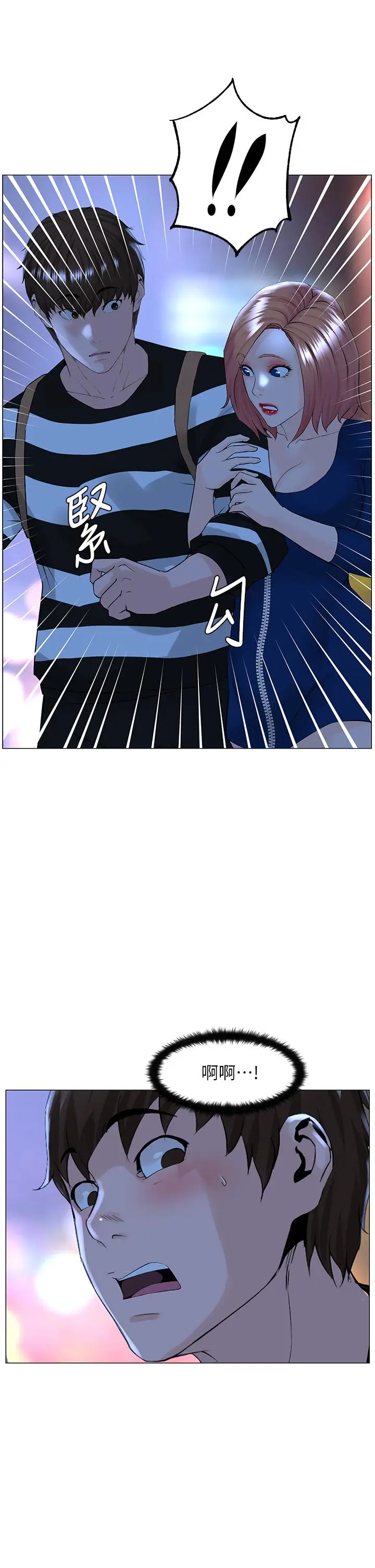 漫画《楼上的网美》第48话第37张图