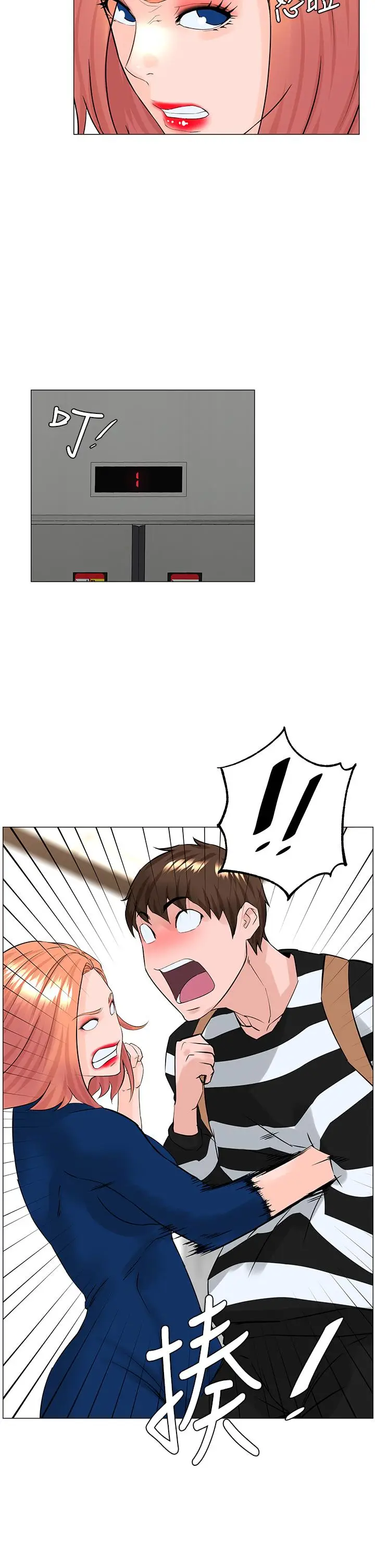 漫画《楼上的网美》第49话第15张图