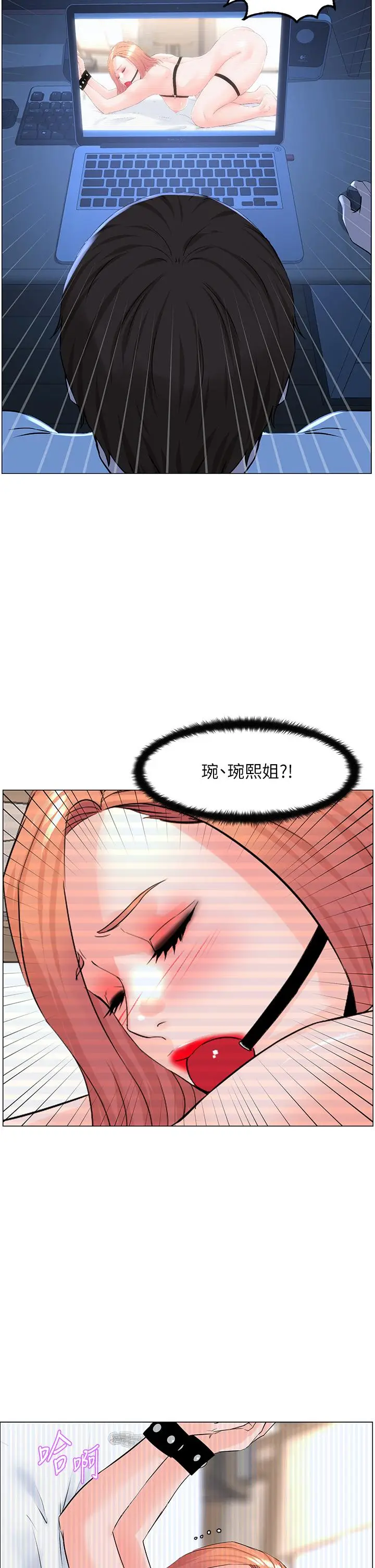 漫画《楼上的网美》第49话第30张图