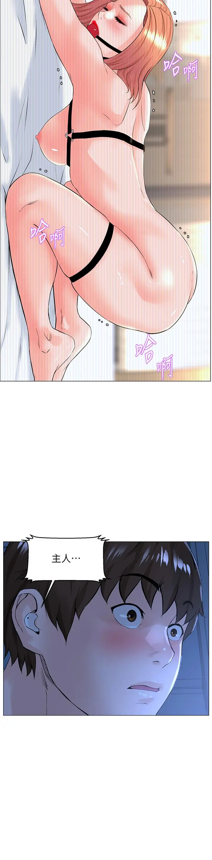 漫画《楼上的网美》第49话第31张图