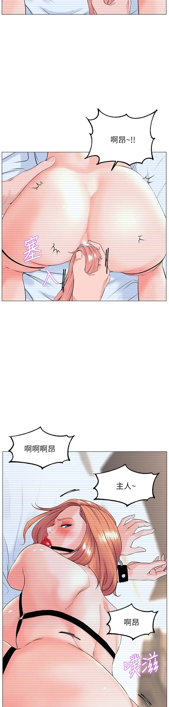 漫画《楼上的网美》第49话第33张图