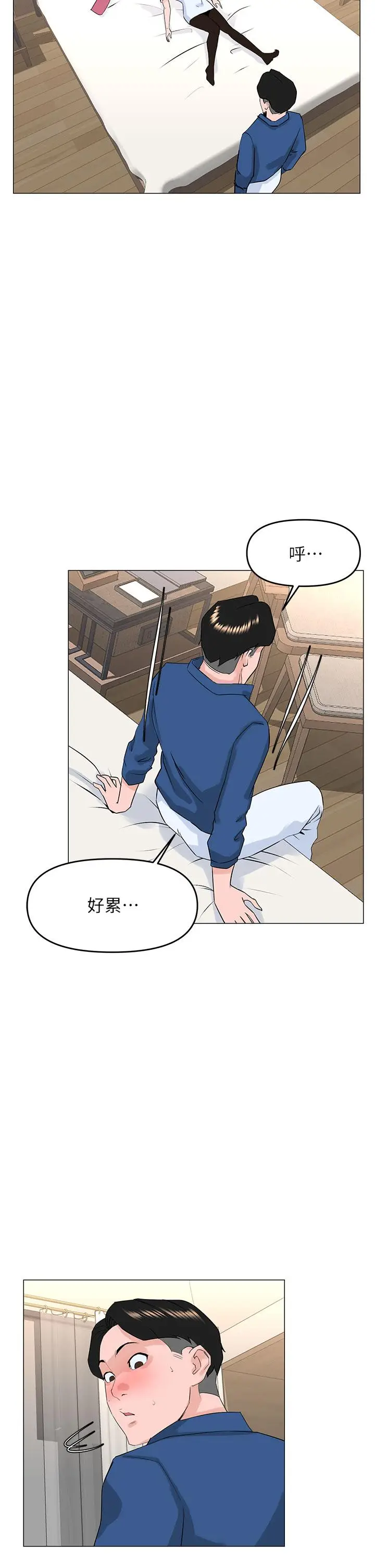 漫画《楼上的网美》第51话第33张图