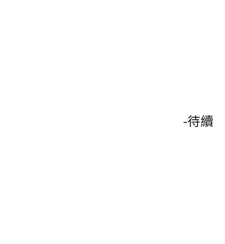 漫画《楼上的网美》第51话第36张图