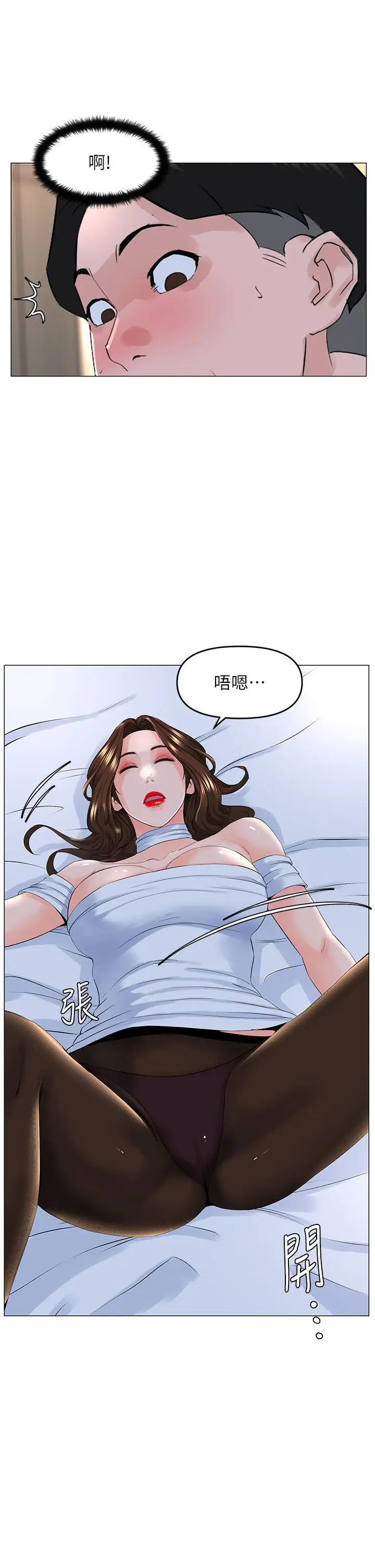 漫画《楼上的网美》第52话第28张图