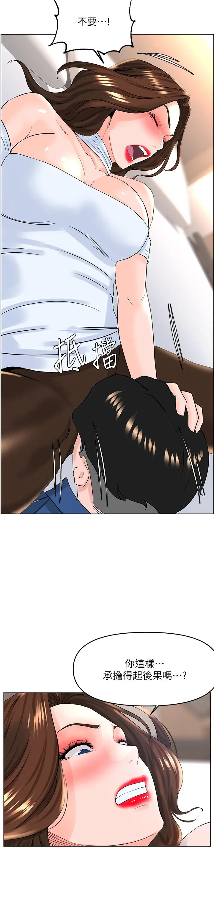 漫画《楼上的网美》第52话第35张图