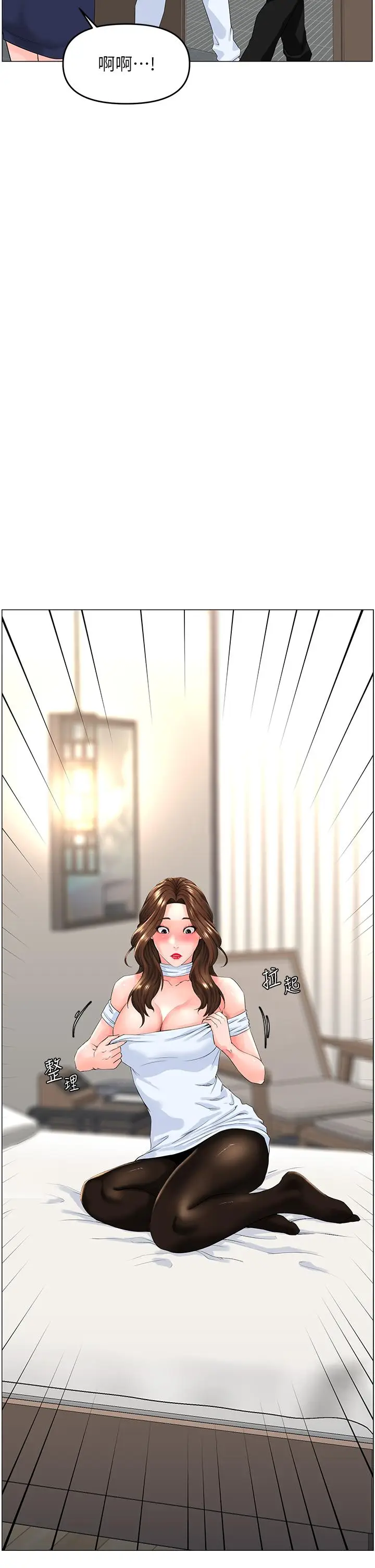 漫画《楼上的网美》第53话第30张图