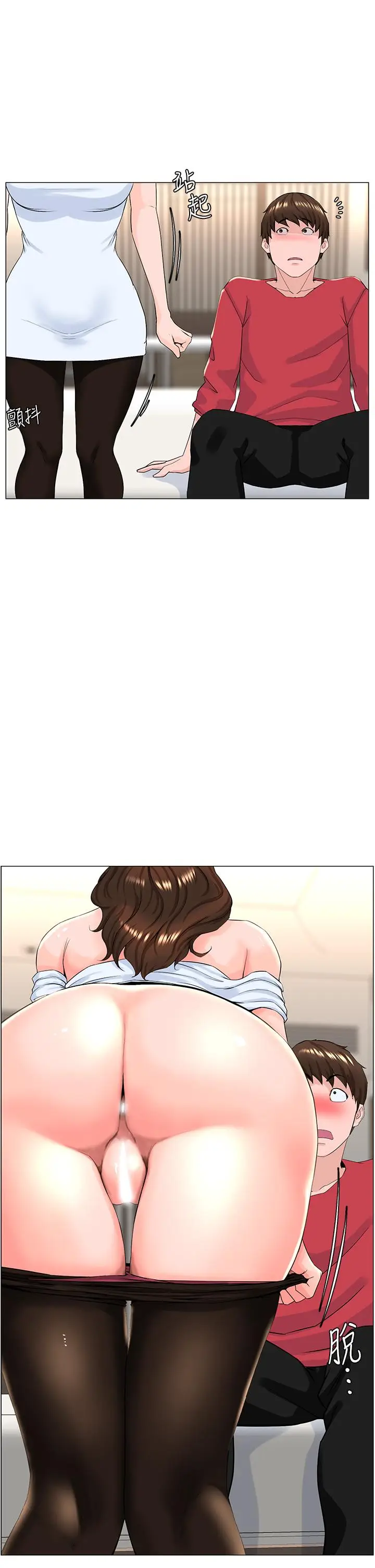 漫画《楼上的网美》第54话第2张图