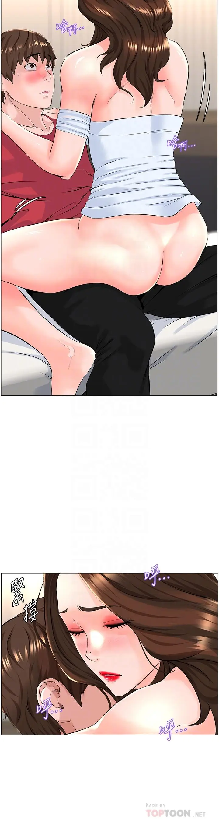 漫画《楼上的网美》第54话第6张图