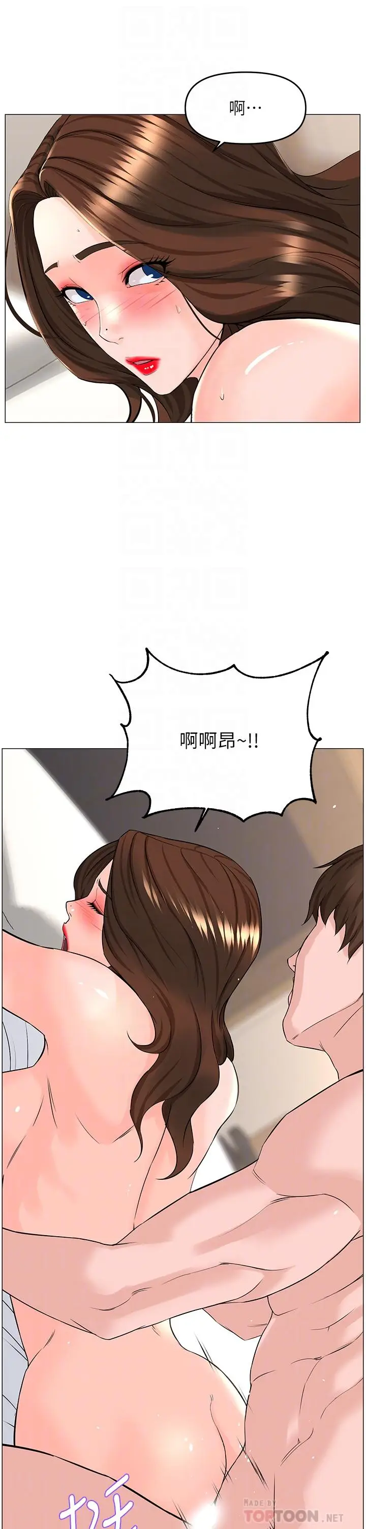 漫画《楼上的网美》第55话第10张图