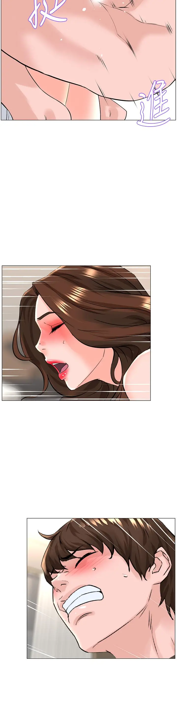 漫画《楼上的网美》第55话第11张图