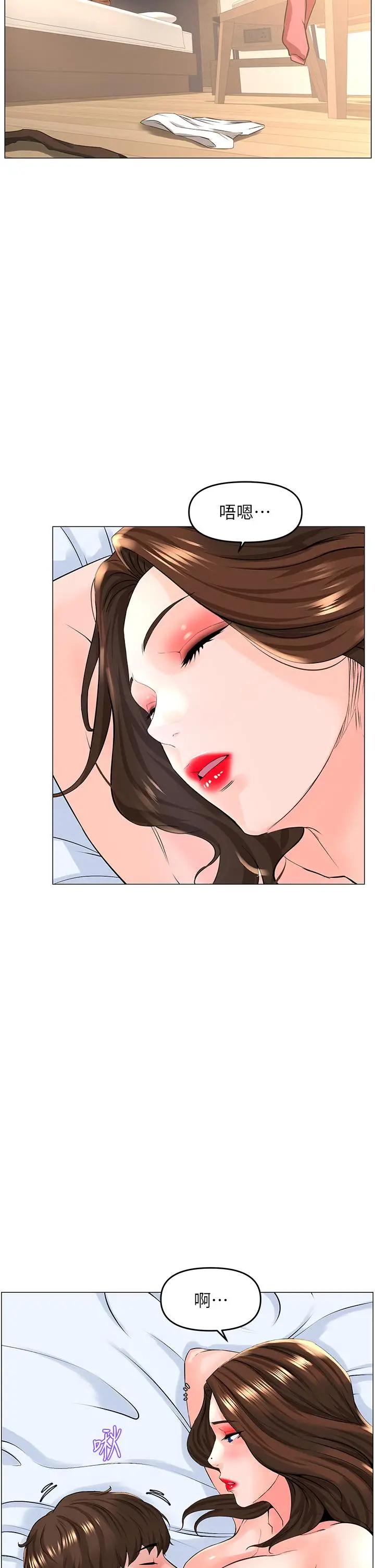 漫画《楼上的网美》第55话第13张图