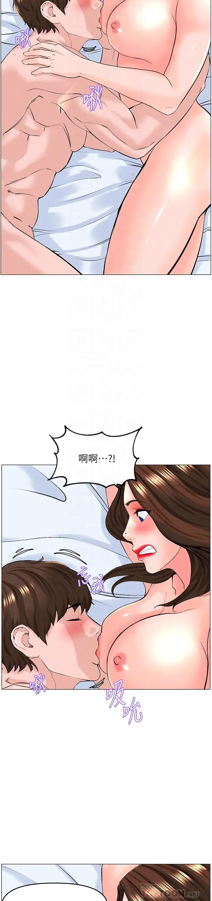 漫画《楼上的网美》第55话第14张图