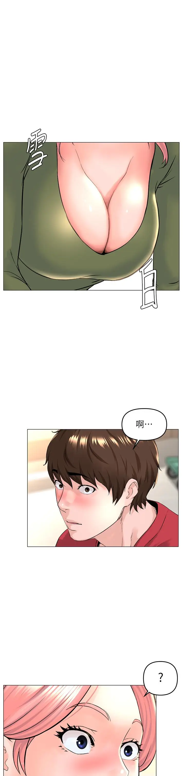 漫画《楼上的网美》第55话第35张图