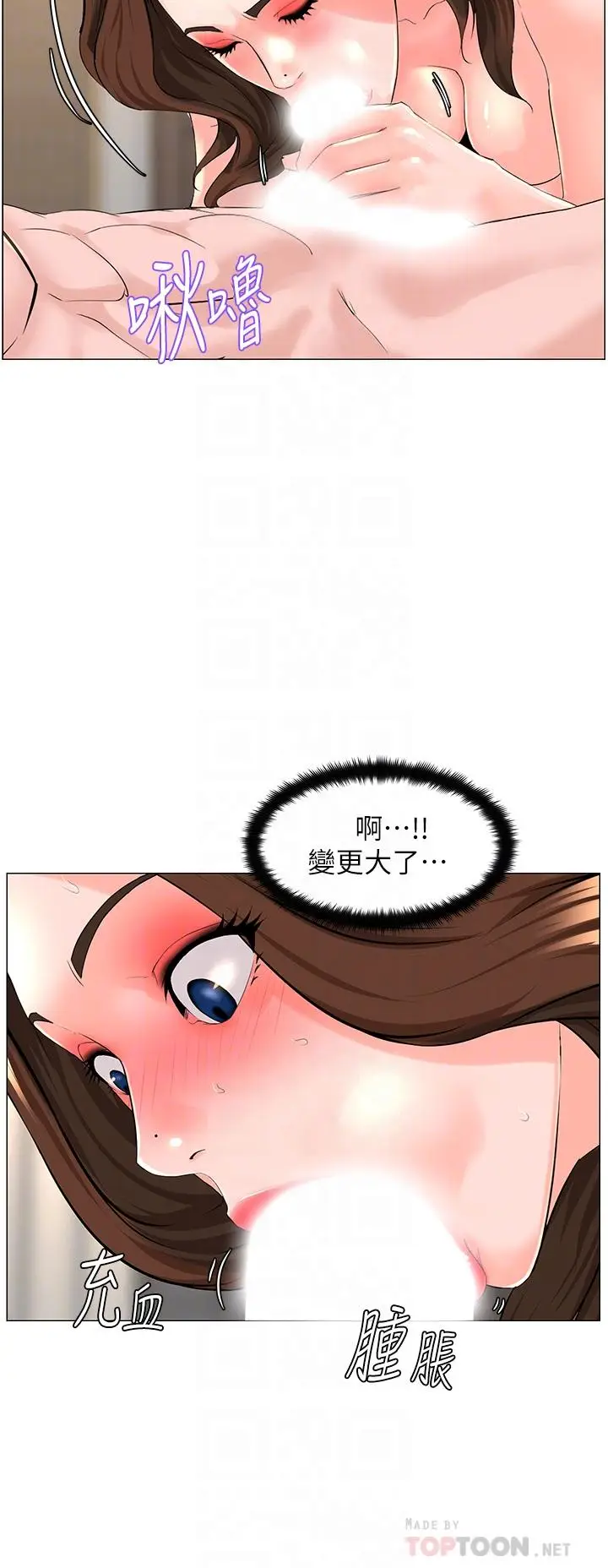 漫画《楼上的网美》第55话第6张图