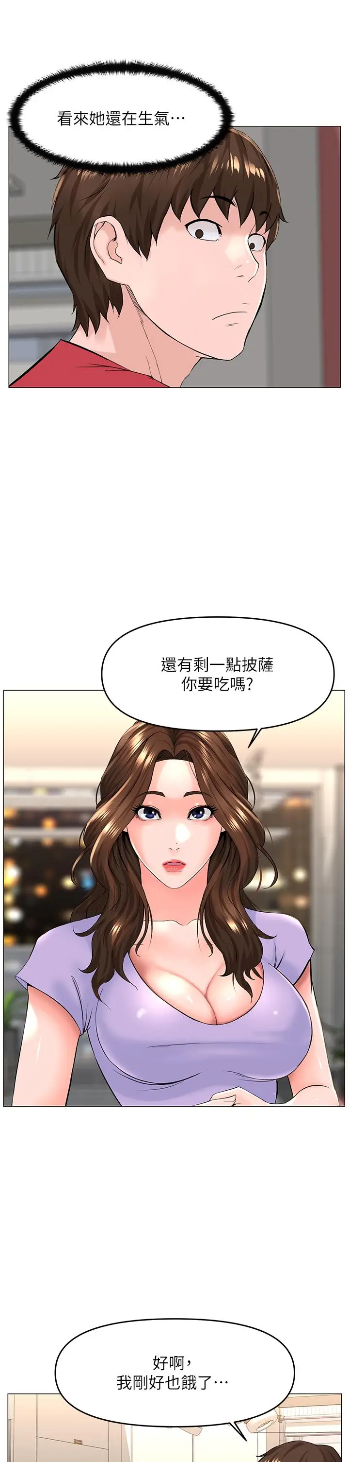 漫画《楼上的网美》第56话第22张图