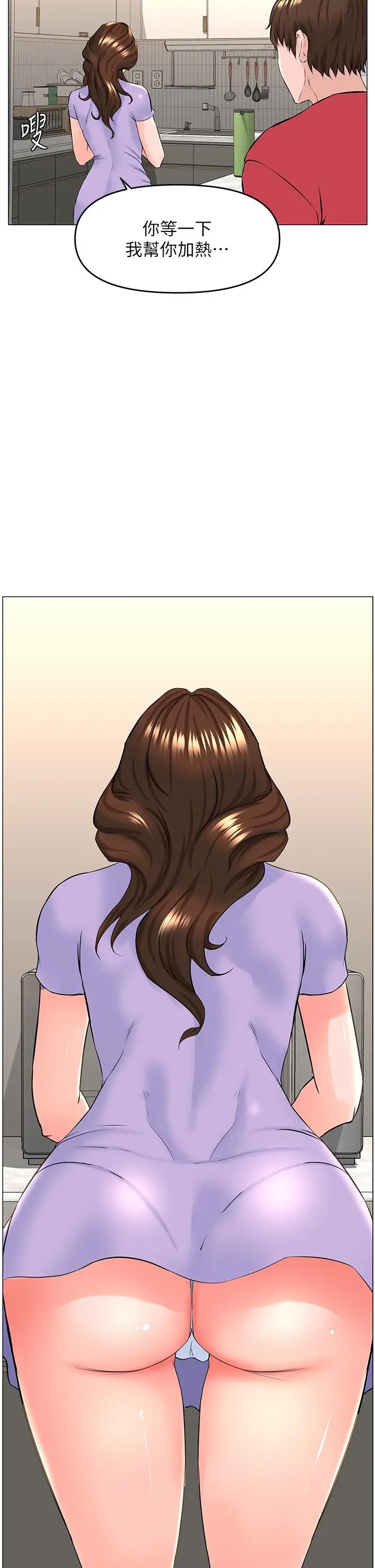 漫画《楼上的网美》第56话第23张图