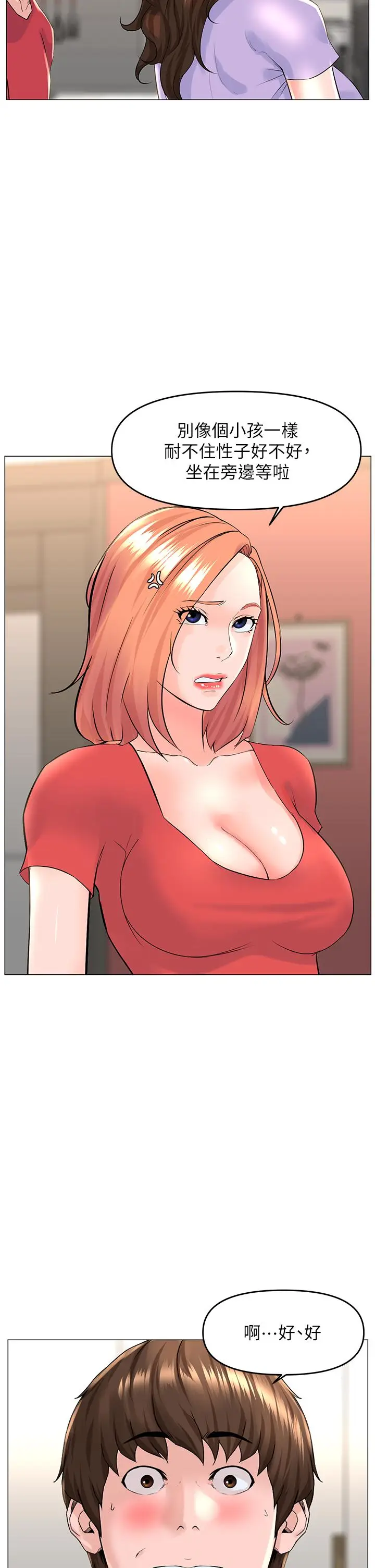 漫画《楼上的网美》第56话第28张图