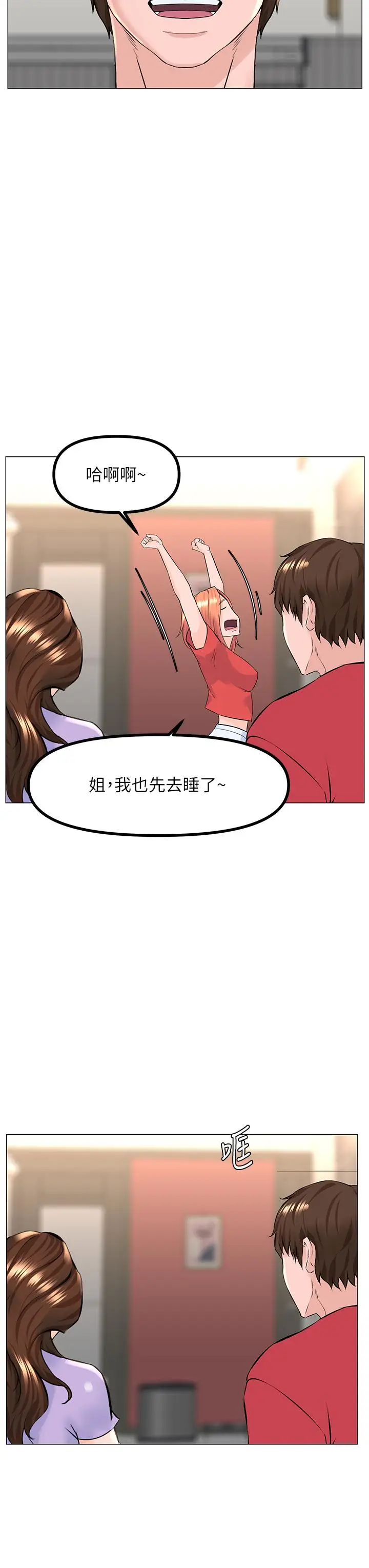 漫画《楼上的网美》第56话第29张图