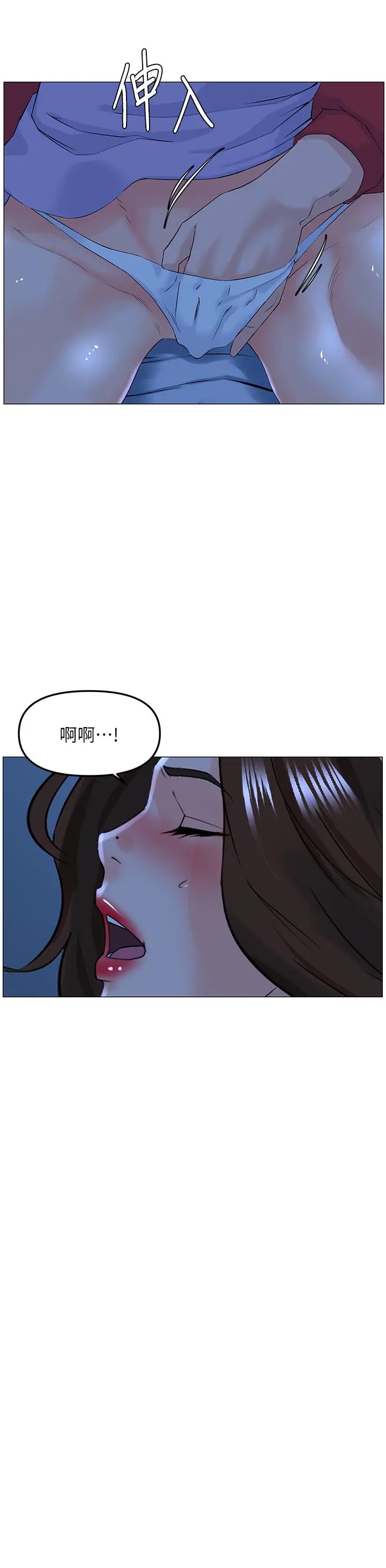 漫画《楼上的网美》第56话第36张图