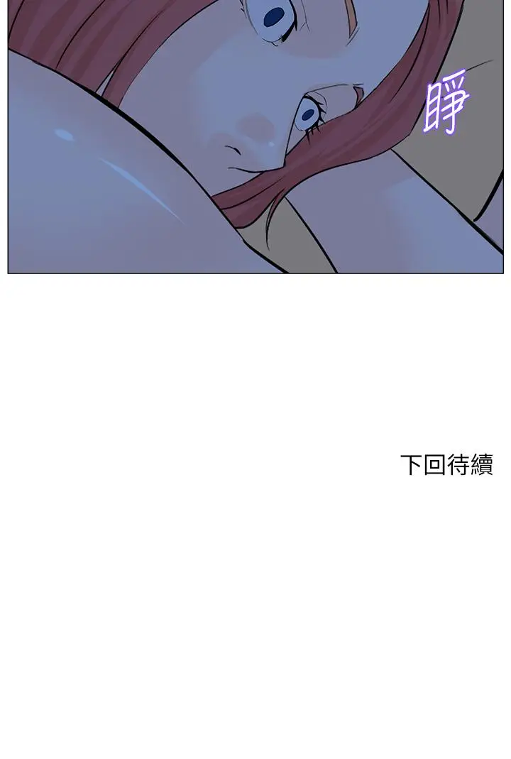 漫画《楼上的网美》第56话第38张图