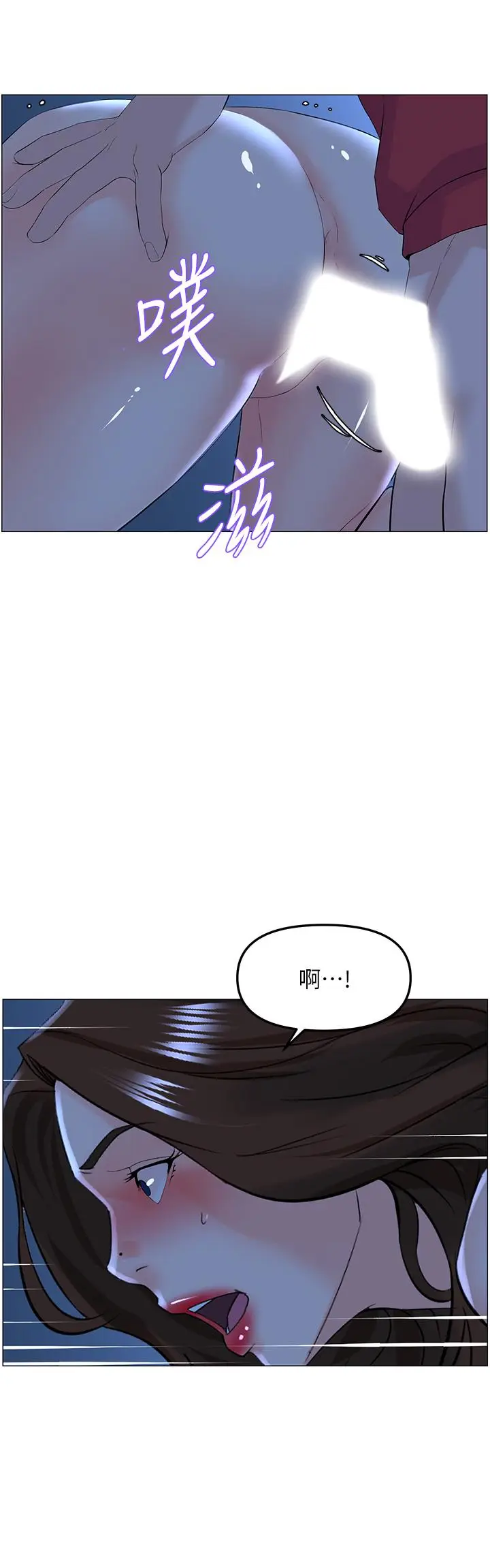 漫画《楼上的网美》第57话第21张图