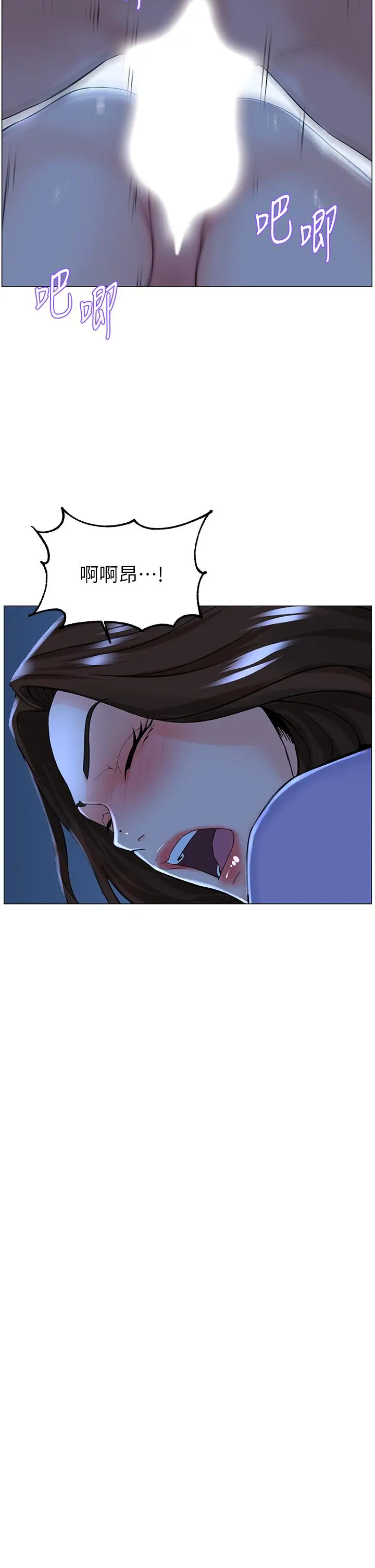 漫画《楼上的网美》第57话第23张图