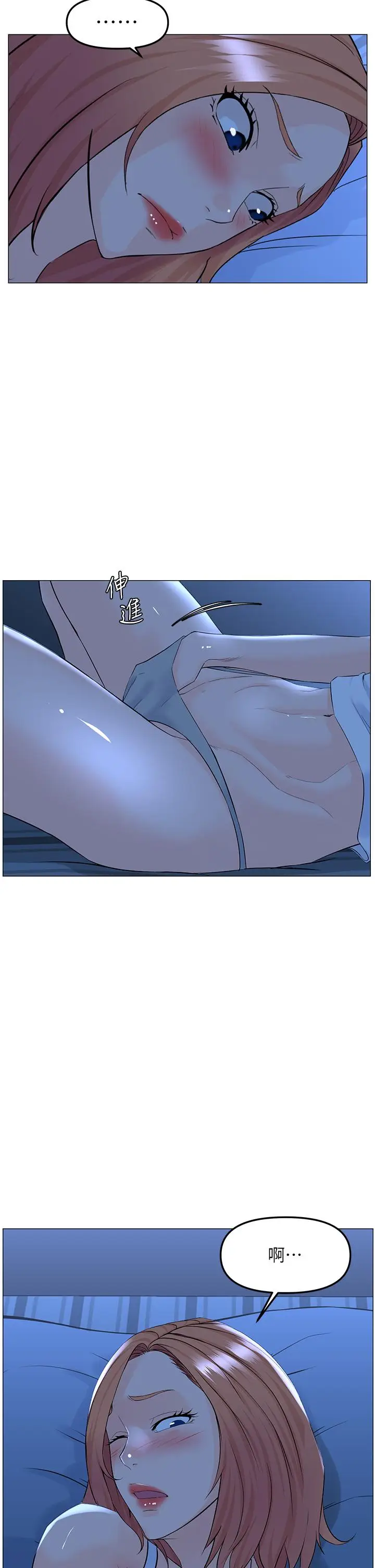 漫画《楼上的网美》第57话第30张图
