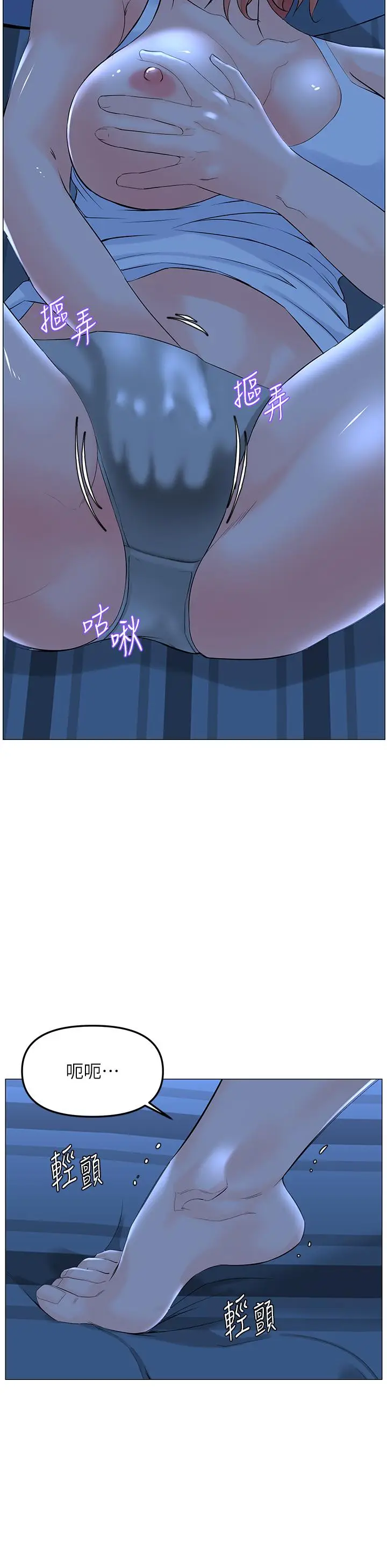 漫画《楼上的网美》第57话第31张图