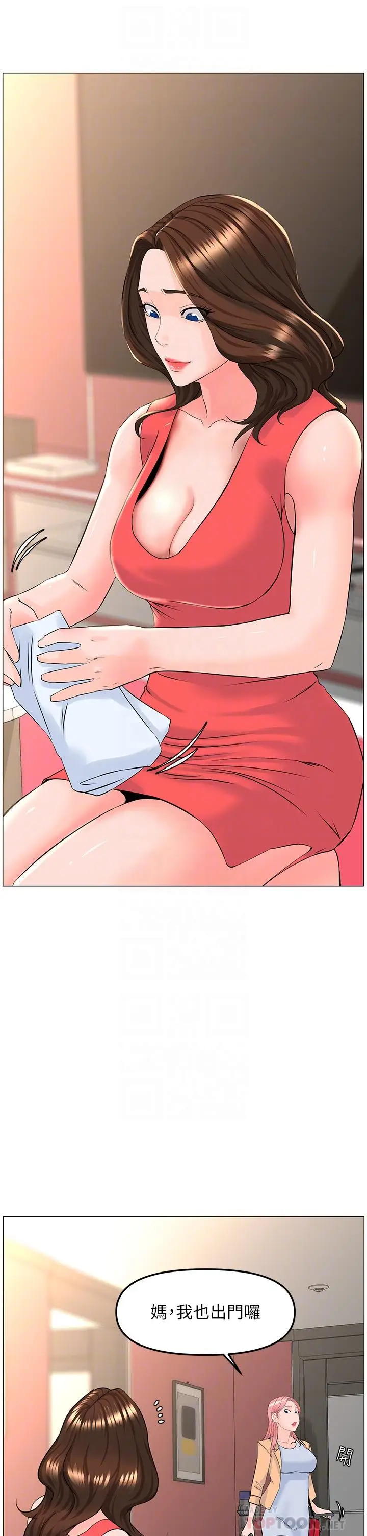 漫画《楼上的网美》第58话第10张图