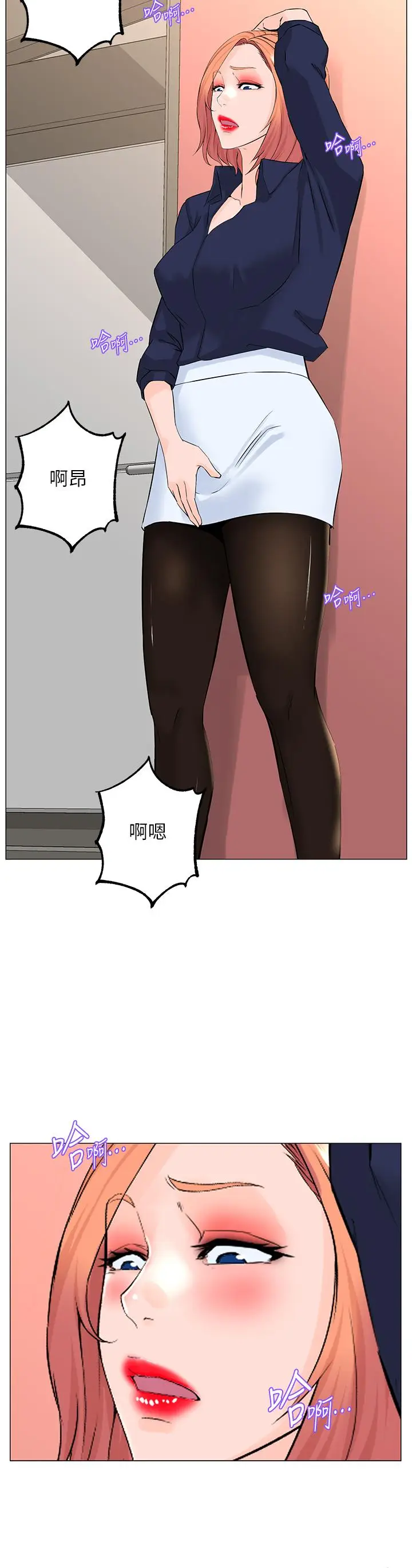漫画《楼上的网美》第59话第2张图