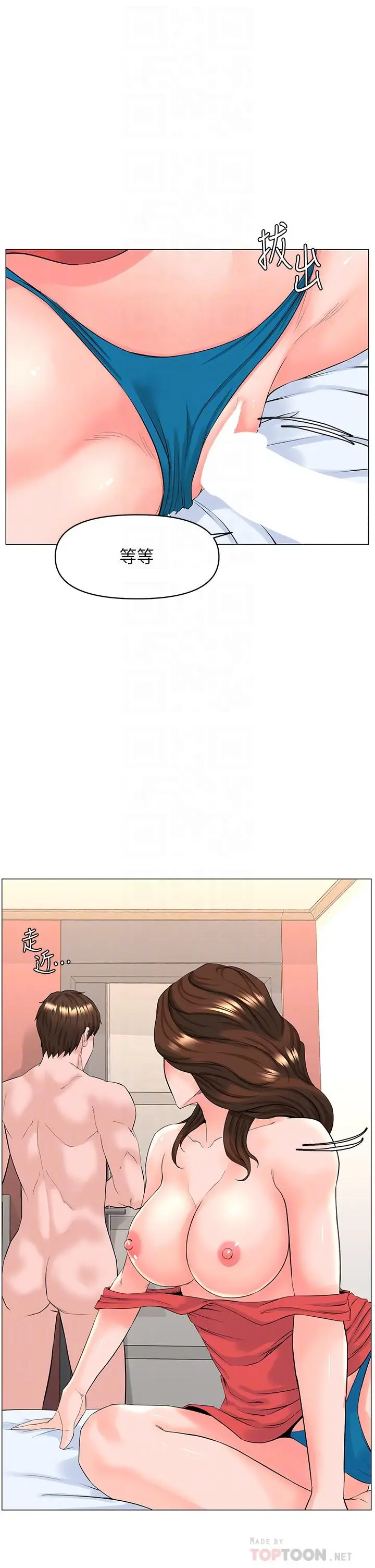 漫画《楼上的网美》第59话第8张图
