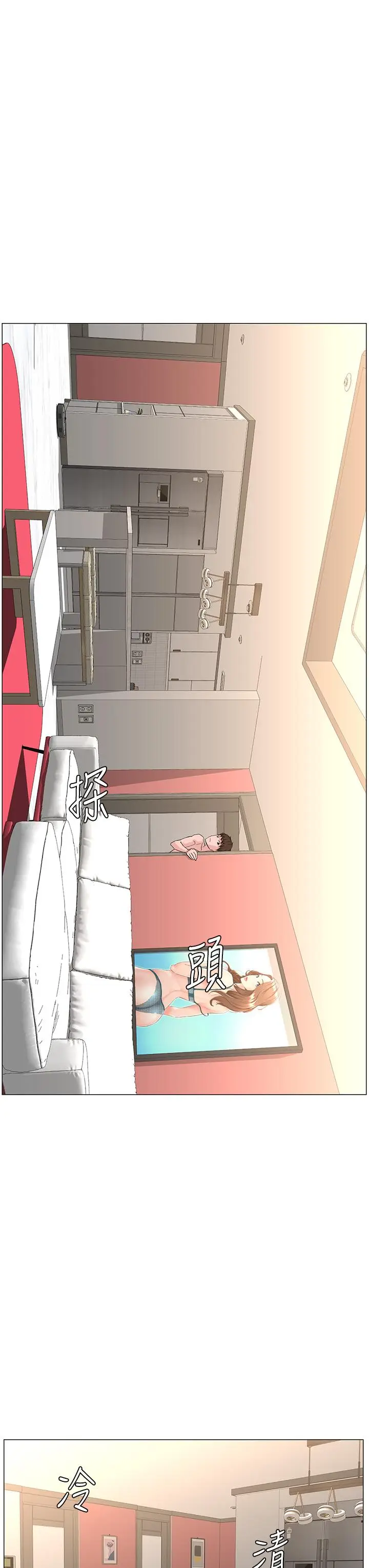 漫画《楼上的网美》第59话第9张图